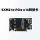 SXM2 Nvidia V100显卡 PCIex16转接卡
