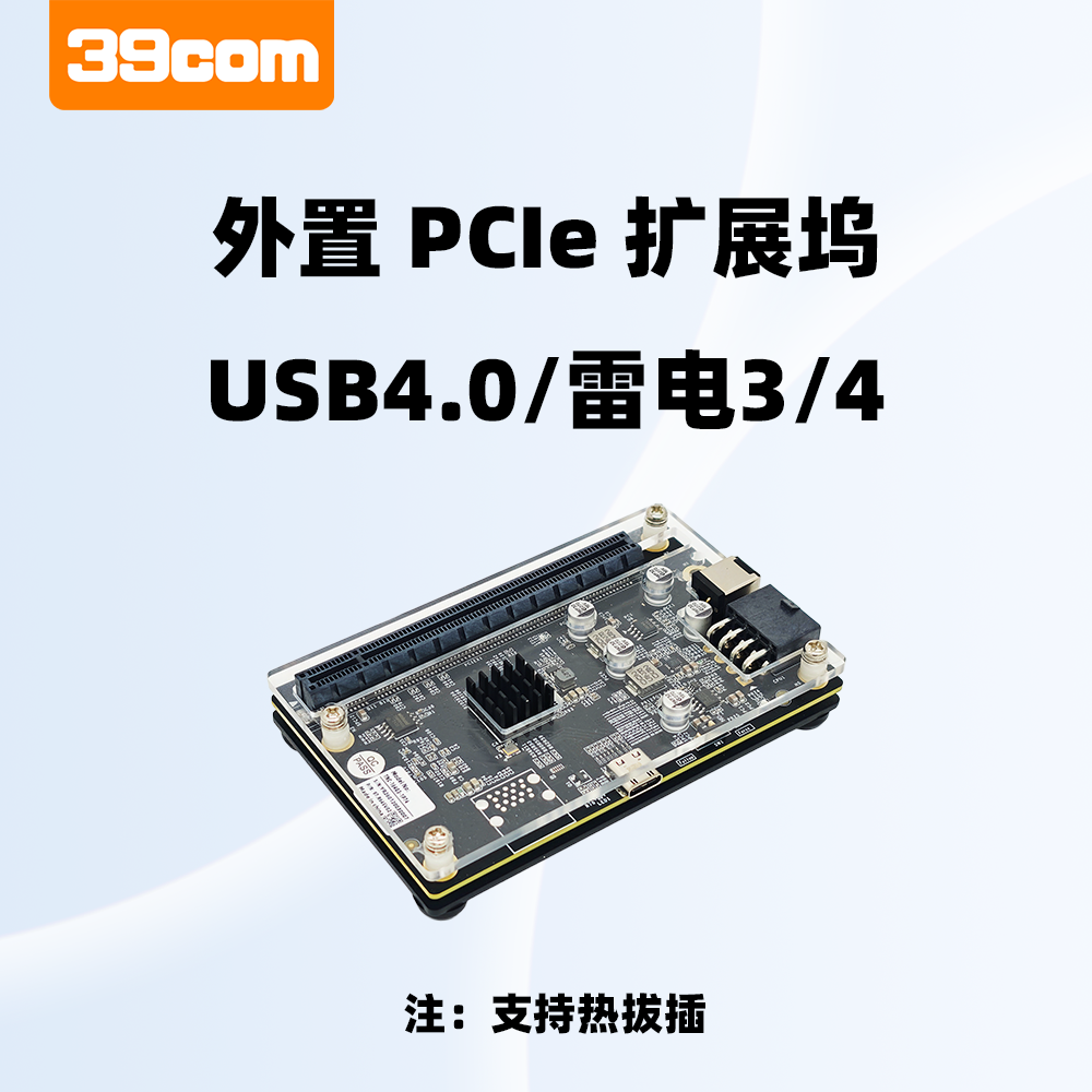 显卡拓展坞雷电3/4USB4笔记本外置独显主控掌机迷你机外接