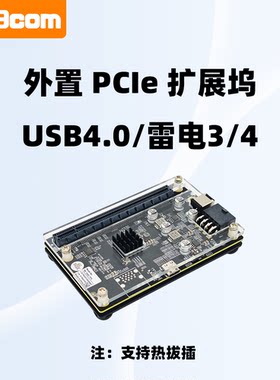 显卡拓展坞雷电3/4USB4笔记本外置独显主控掌机迷你机外接