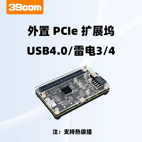 显卡拓展坞雷电3/4USB4笔记本外置独显主控掌机迷你机外接