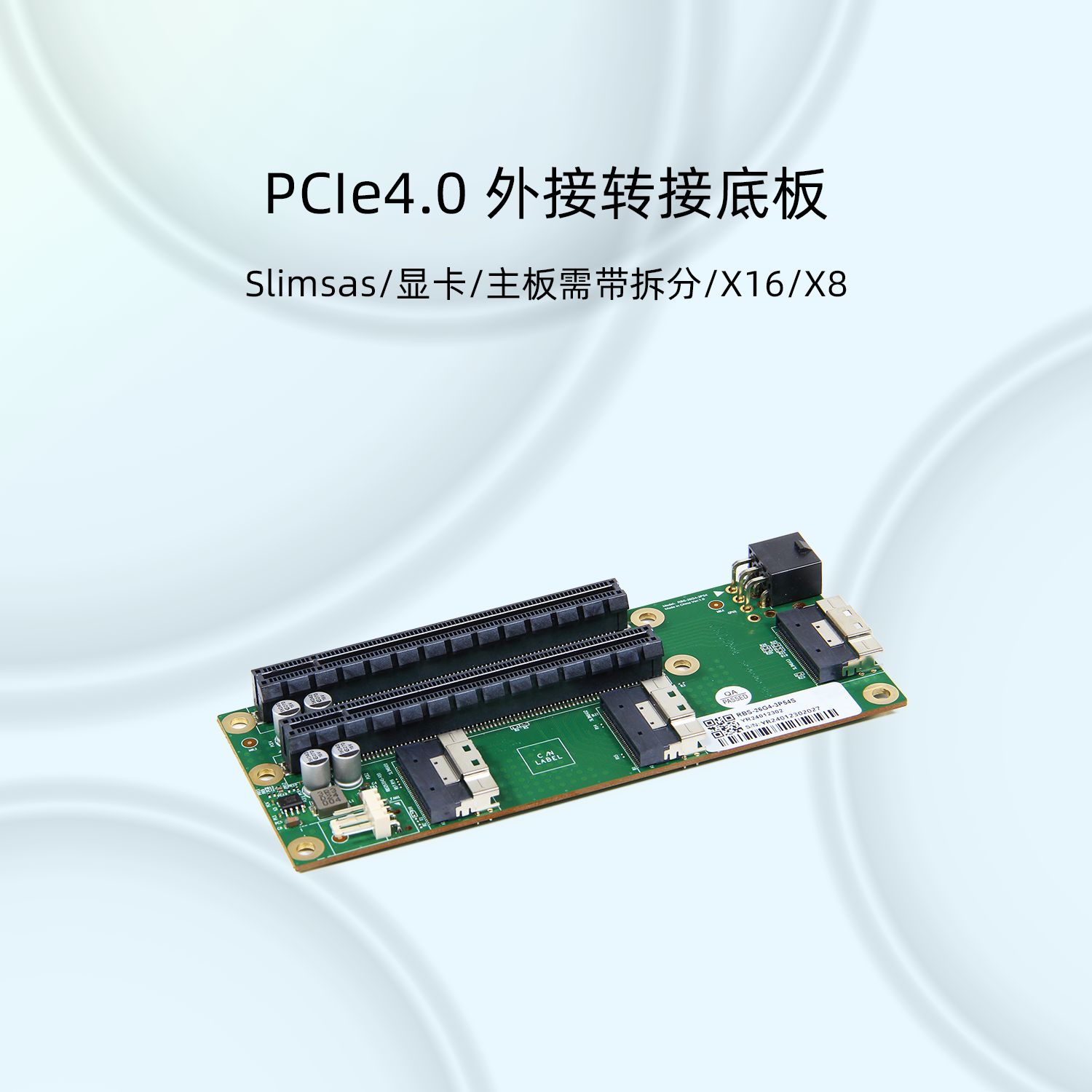 显卡外接转接底板全新