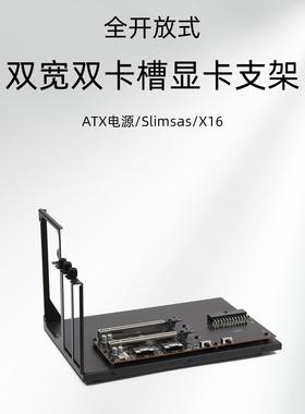 双宽双卡槽显卡支架直通x8x8扩展PEX8749PCIe3.0x16x16ATX电源