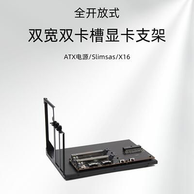 外接显卡显卡支架SlimsasATX电源