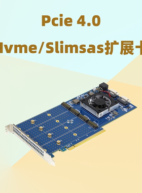 PCIe4.0免拆分PEX88048扩4个M.2双Slimsas