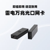 USB4网卡10G光口兼容雷电3 4单口万兆SFP 以太网卡支持苹果IMAC