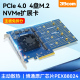 x8转接卡pcie转m.2 39com PCIe NVMe扩展卡 nvme扩展卡 四盘位4.0