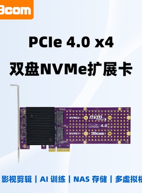 免拆分两位M.2NVMe飞牛NAS缓存影视剪辑AI服务器PCIe4.0x4扩展卡