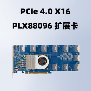 PLX88096扩展卡/PCIe 4.0/免拆分/X16/SFF8654