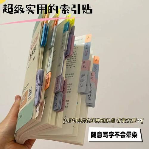 莫兰迪色书本索引贴标签贴