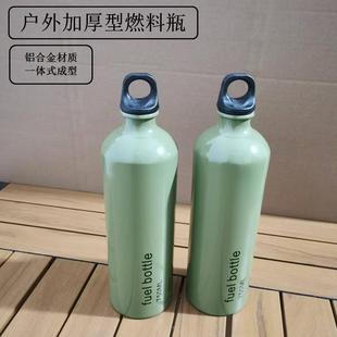 户外汽油瓶柴油瓶便捷摩托车备用瓶酒精瓶燃料储蓄瓶铝合金瓶子