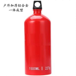 户外汽油瓶柴油瓶便捷摩托车备用瓶酒精瓶燃料储蓄瓶铝合金瓶子