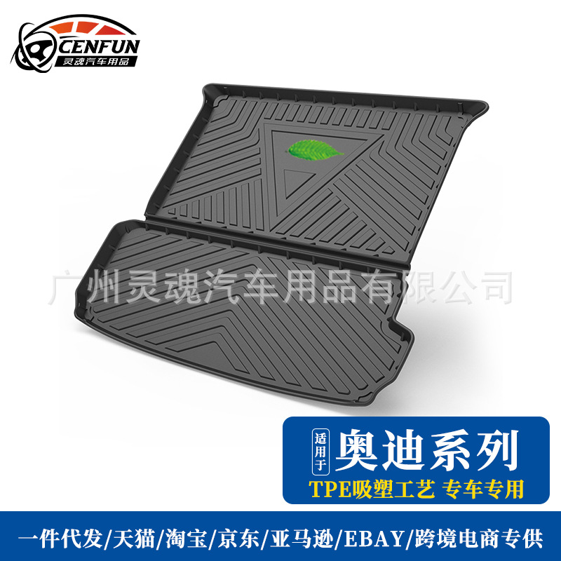 适用奥迪新a1a3as4la6la8l尾箱垫子q3q2lq5q7q8ltt后备箱垫