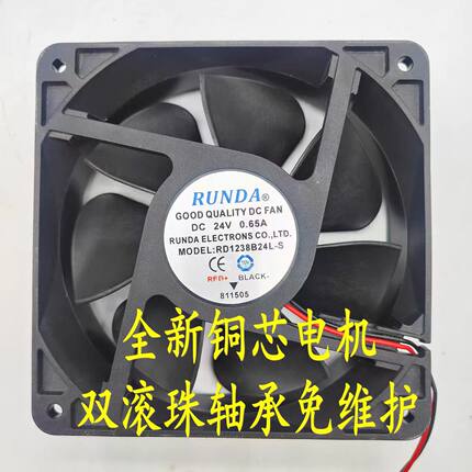 RUNDA 全新RD12038S24H DC24V 0.36A 0.5A 12cm电焊机 变频器风扇