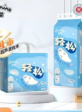 佳婴氧气森林轻松裤新生儿医护级尿不湿婴儿纸尿裤拉拉裤男女宝宝
