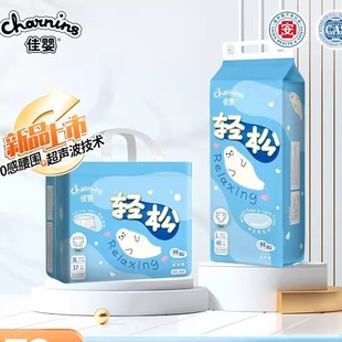 男女宝宝 拉拉裤 佳婴氧气森林轻松裤 新生儿医护级尿不湿婴儿纸尿裤