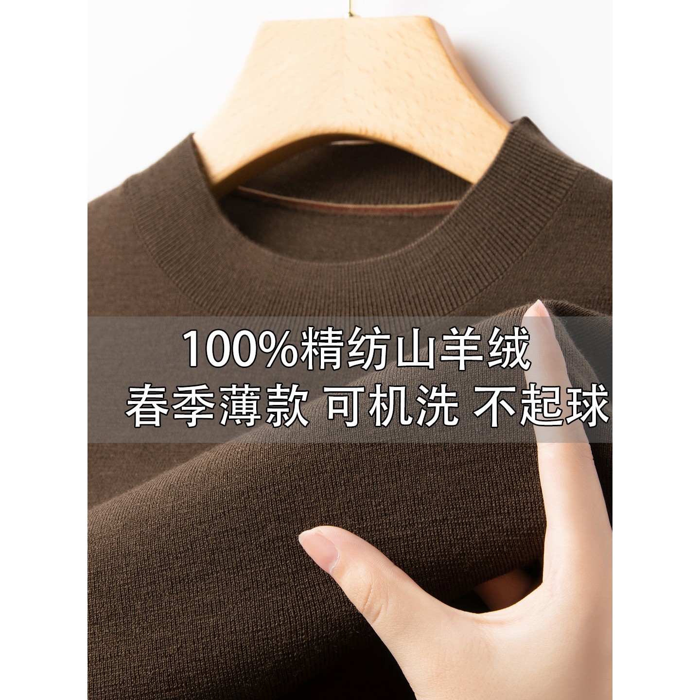 鄂尔多斯市100%精纺山羊绒男士半高领针织衫春季薄款可机洗毛衣