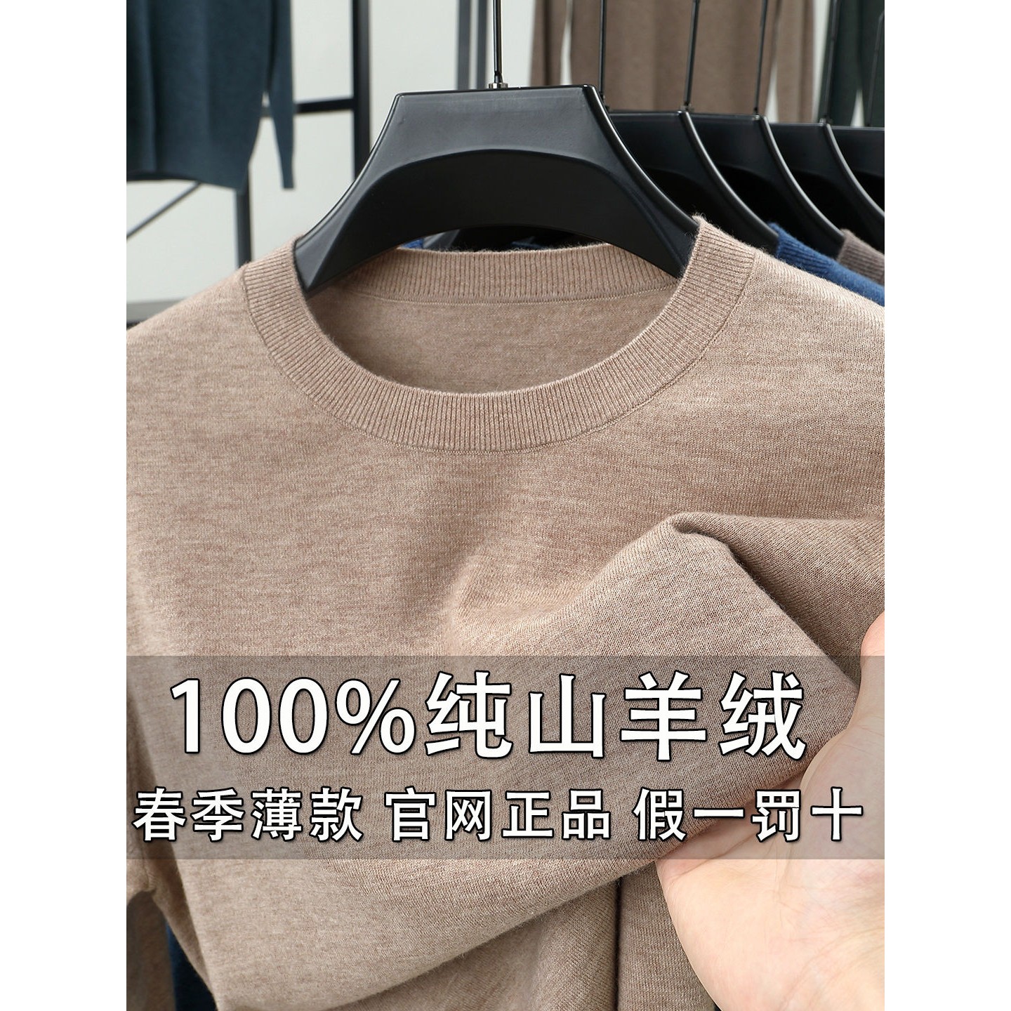 鄂尔多斯市薄款100%纯山羊绒衫男士圆领春秋季长袖针织毛衣打底衫