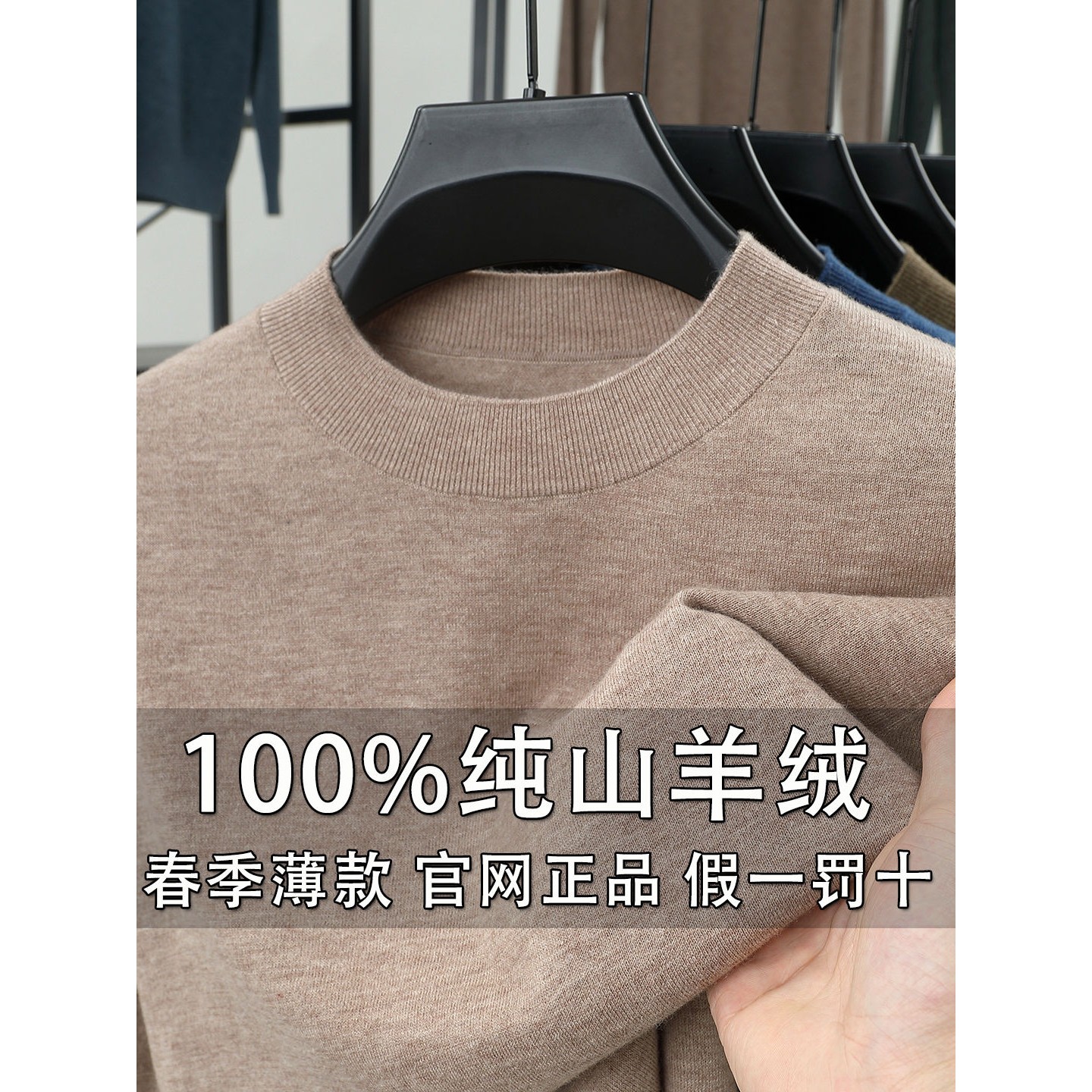 鄂尔多斯市100%纯山羊绒衫男2026春季薄款半高领毛衣商务风针织衫