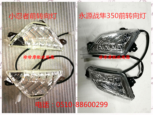 创新川崎小忍者跑车前后左右转向灯 永源战隼350车灯泡 摩托车配