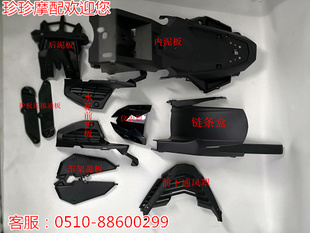 摩托车大蟒蛇跑车全车外壳黑件幻影后泥板通风板PP件z1000配件