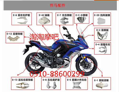 悍马摩托车配件大板龙松创新外壳