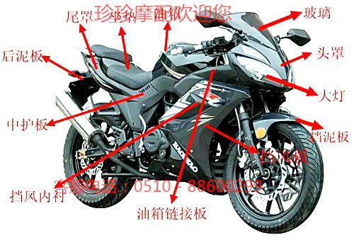 赤兔马地平线外壳 R2 R1北极光GTS款 摩托车头罩全套跑车配件护板