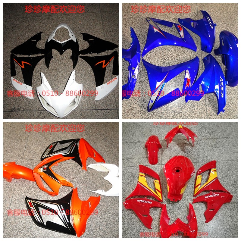 赤兔马地平线R2R1北极光GT S款宝雕摩托车全套跑车配件众星外壳