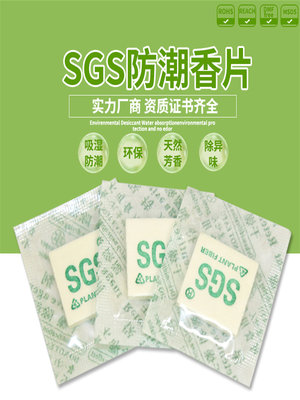 新品推荐SGS香片衣柜香包香袋鞋柜除味香薰芳香清新随身香包香囊
