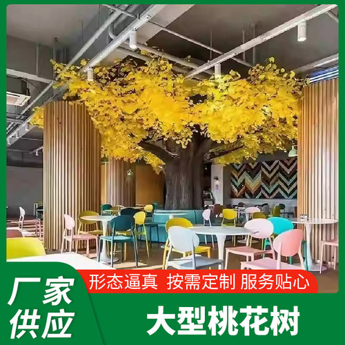 塑雕仿真树假树大型桃花树水泥包柱子红枫树广场大厅装饰道具定制
