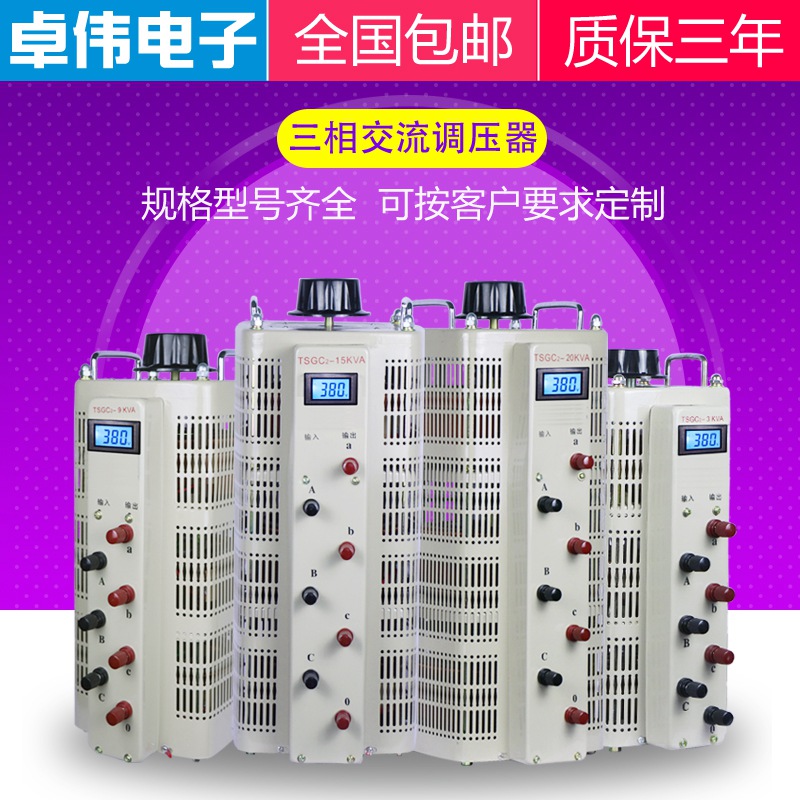 三相380V调压器15KW接触式自耦调压变压器20KW3KW6KW9KW30KW40KW|msdalam kategori perkakasan/alat, Transformer, 调压变压器 - dari Buy2taobao.com untuk memberikan perkhidmatan ejen Taobao profesional membeli