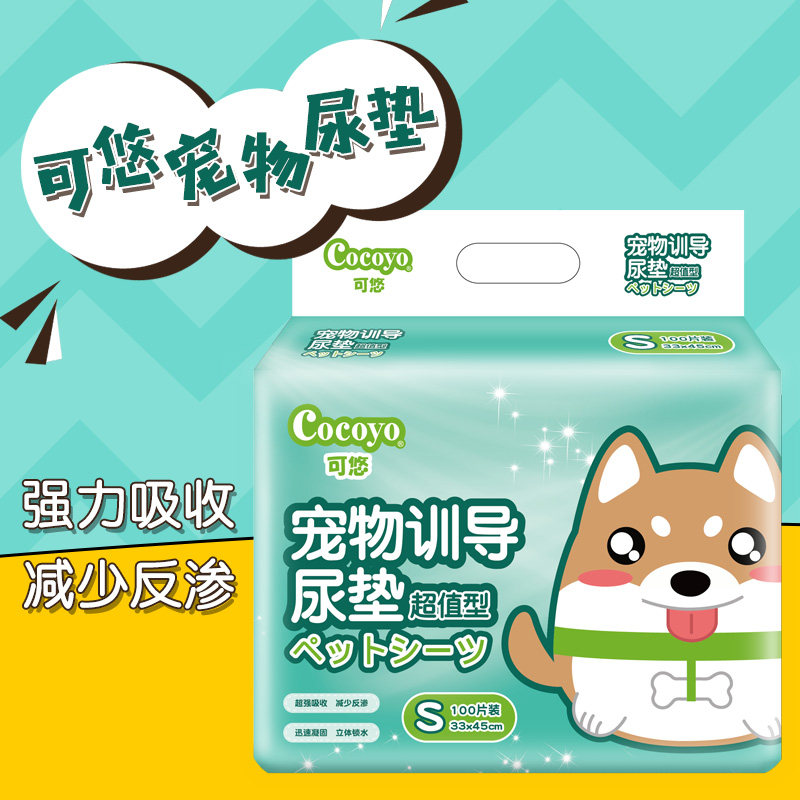 可悠宠物加厚尿片除异味除臭尿垫狗狗训导尿布尿不湿吸水强通用,宠物/宠物食品及用品,尿片/尿垫/护垫,淘宝优惠券,粉丝福利购,淘宝优惠卷