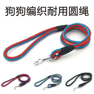 彩色麻花狗绳狗拉带美式精编圆绳金毛大中型犬编织狗狗牵引绳麻绳