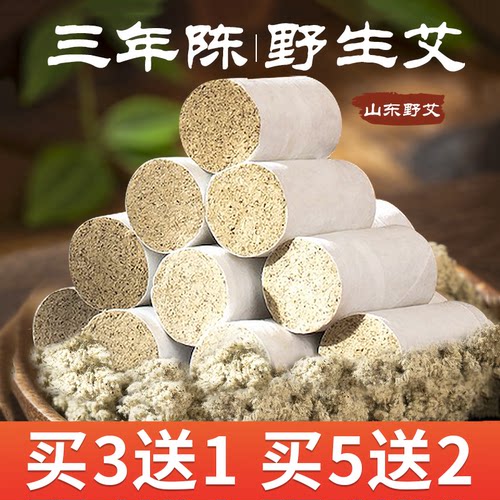 真艾堂手工艾柱粒三年陈艾绒柱艾段私密艾灸条艾灸罐随身灸艾草条 - 封面