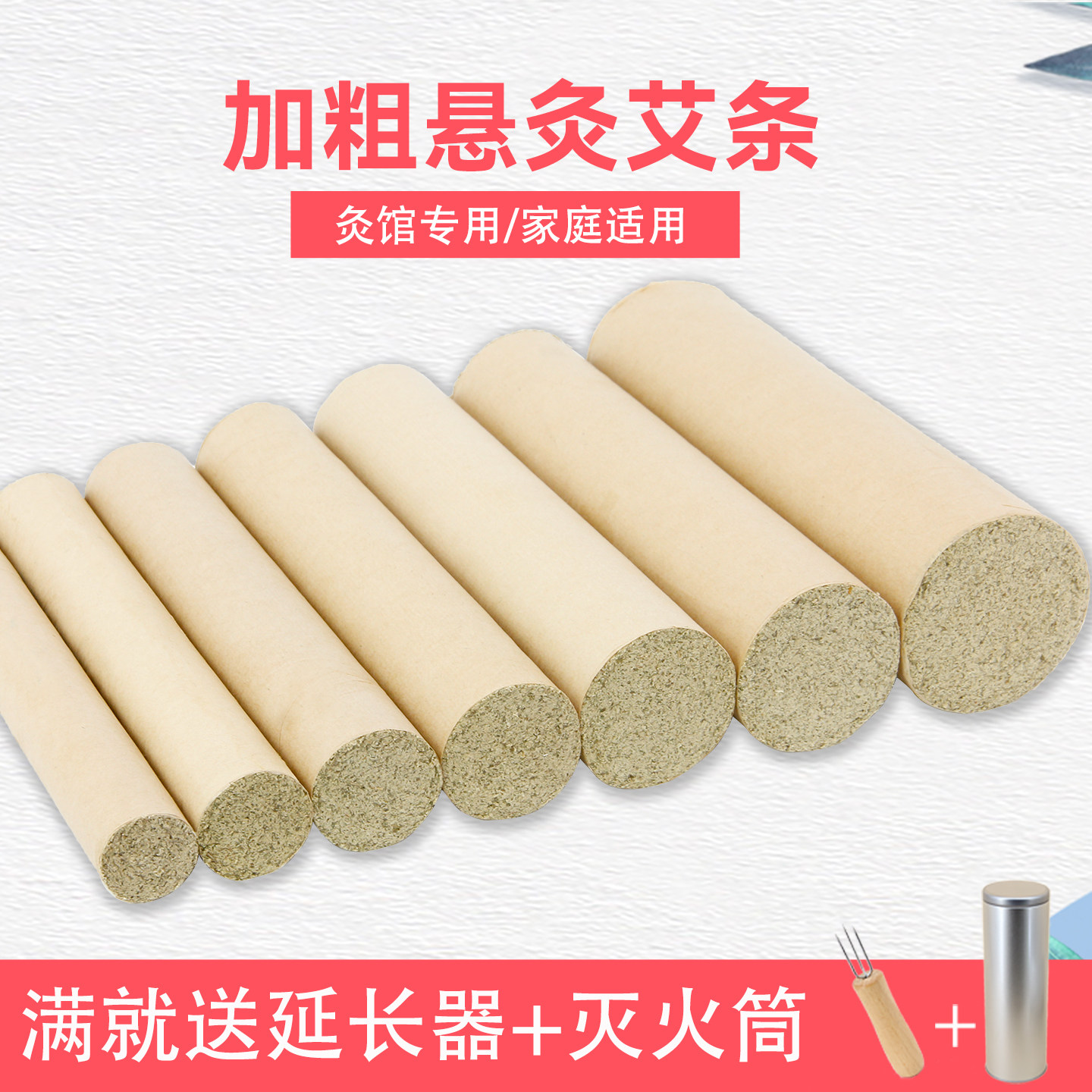 真艾堂艾灸条三年陈加粗艾条图片
