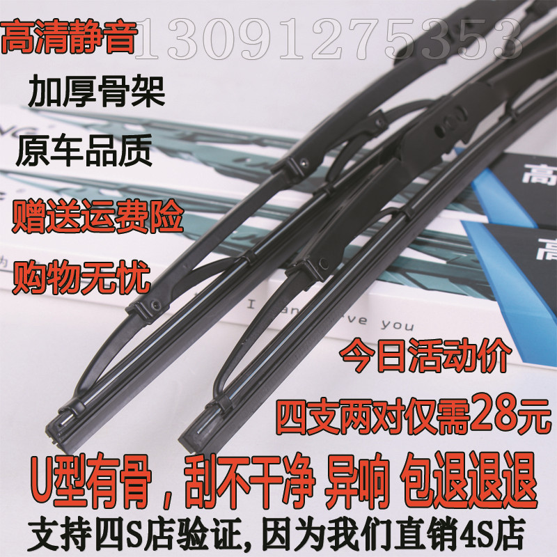 适用于雨刮器专用于 江淮JAC骏铃轻卡帅铃卡车威铃货车好运雨刷片