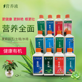 绿怡园植物营养液通用型花卉盆栽肥料水培绿萝有机液体花肥绿植肥
