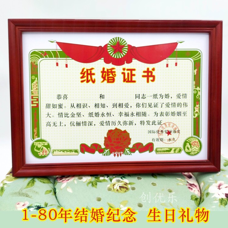 结婚纪念情人节礼物庆典情人节日