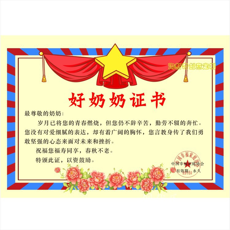 好爷爷奶奶奖状纸个性定制优秀爷奖状/证书