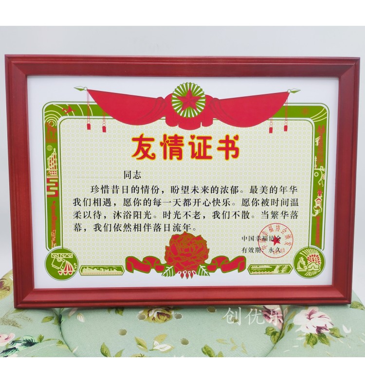 情侣证书个性风好朋友生日礼物