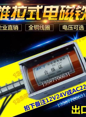 电磁铁推拉式长行程35mm 撞击型 贯通直流DC1224VAC220V自动复位