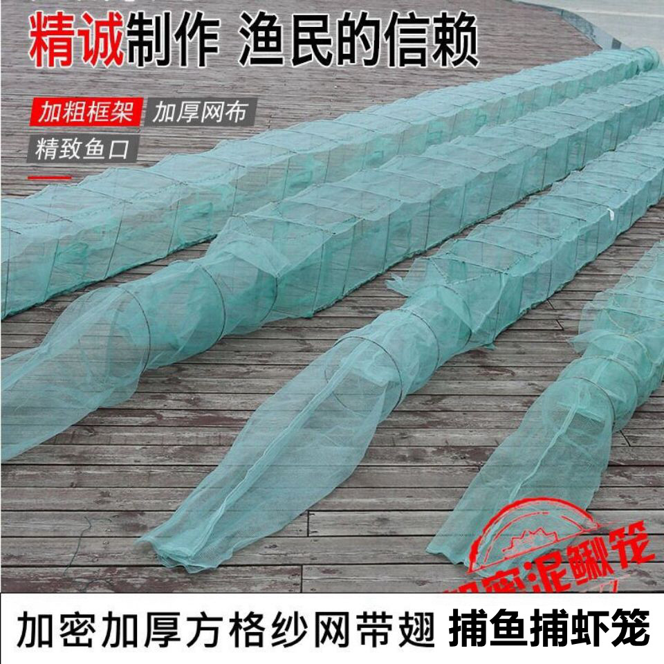 虾米网虾笼加密纱布鱼笼带翅虾笼地网捕小鱼网河虾笼泥鳅苗虾苗网