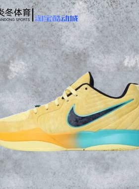 耐克/Nike Ja 2 莫兰特二代 低帮防滑篮球鞋 男款 黄色FD7327-700