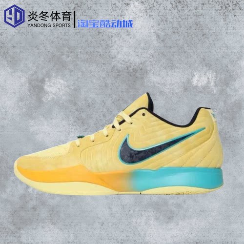 耐克/Nike Ja 2 莫兰特二代 低帮防滑篮球鞋 男款 黄色FD7327-700