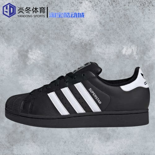 阿迪达斯/Adidas originals Superstar 2贝壳头低帮 男板鞋JI0079