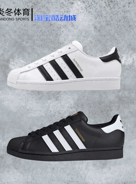 阿迪达斯/Adidas originals SUPERSTAR贝壳头低帮 男女板鞋EG4958