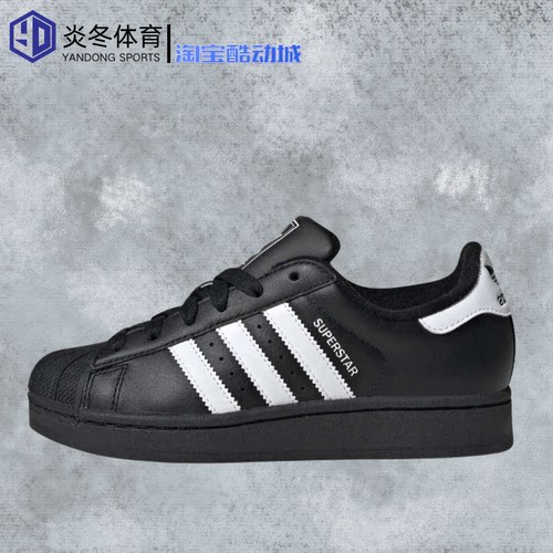 阿迪达斯/Adidas originals Superstar2贝壳头百搭低帮女款JH9977
