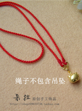 2mm项链吊坠绳红绳玉绳 黄金吊坠配绳 纯银扣项链绳（不带吊坠）