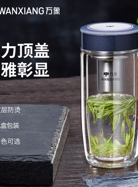 万象双层玻璃杯高硼硅高档水杯隔热家用便携防烫高颜值女生杯子男