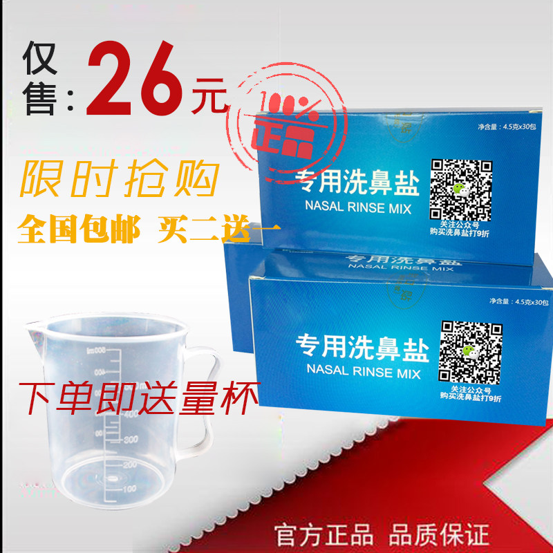 艾尔洗鼻盐电动洗鼻器鼻腔洗鼻壶冲洗器专用成人儿童洗鼻专用盐水|msdalam kategori sukan/Yoga/kecergasan/bekalan peminat, Yoga, Hidung periuk basuh/mencuci hidung garam - dari Buy2taobao.com untuk memberikan perkhidmatan ejen Taobao profesional membeli