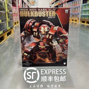 山姆同款漫威大号反浩克装甲模型关节可动灯光拼装玩具钢铁侠顺丰